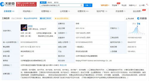 智慧圖科技被列為經營異常 信息系統集成服務企業的警示