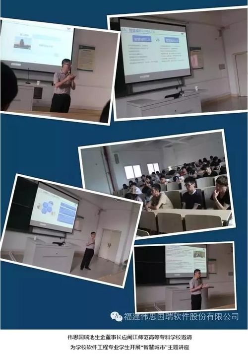 偉思國瑞 以信息系統集成服務構建智慧城市新生態，賦能美好生活